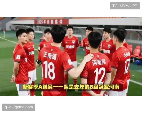 中超球迷热议新赛季球队表现与战术调整，竞争力提升成焦点