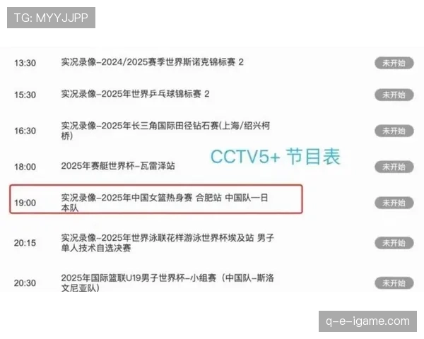 世界杯预选赛最新赛程安排 世界杯预选赛最新赛程安排