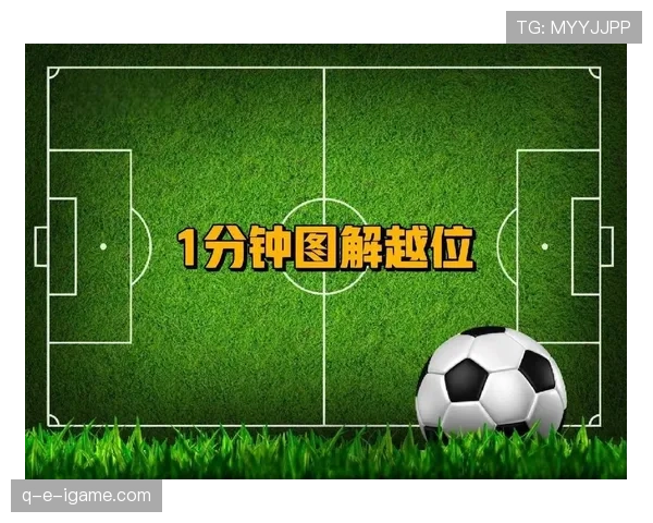 VAR延迟判罚背后规则漏洞，裁判何时才能果断介入？