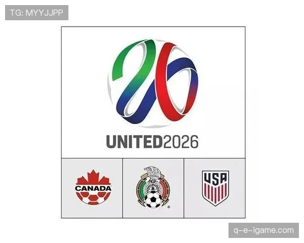 2026世界杯规则下资格怎么确认 2026世界杯规则下资格怎么确认